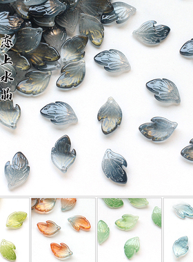 20颗12x19mm樱桃叶琉璃叶子树叶diy古风汉服发簪手工制作材料