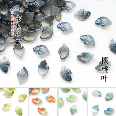 樱桃叶琉璃叶子diy古风发材料