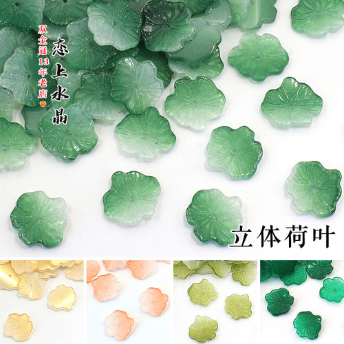 琉璃叶子立体荷叶古风手工材料