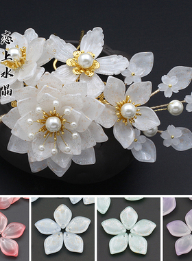 20颗13x19mm百合花瓣古风汉服捷克琉璃材料发簪发饰DIY手工昙花珠