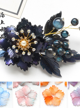 20颗17x19mm石竹花瓣琉璃花叶子diy古风发簪头饰手工制作材料