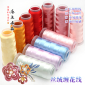 289色丝绒缠花线有节款 纯色丝光绒线质感diy古风发簪材料恋上水晶