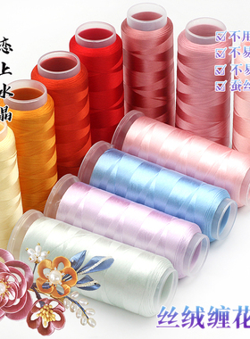 289色丝绒缠花线有节款纯色丝光绒线质感diy古风发簪材料恋上水晶