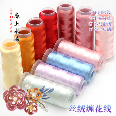 丝绒缠花线有节款纯色diy古风