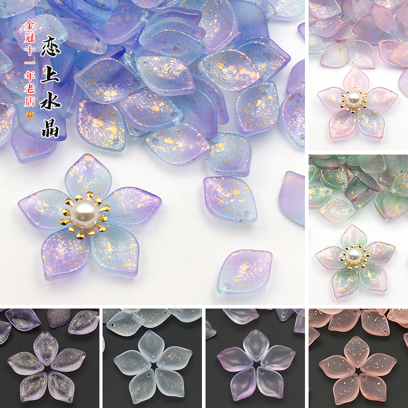 磨砂花瓣金箔发簪步摇制作材料