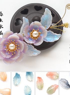 20颗15x28mm树莓叶琉璃树叶diy古风发簪头饰叶子手工制作材料