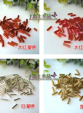 DIY金属配件手工串珠材料 2*6mm玻璃管珠 1.0元/包 30g约850根
