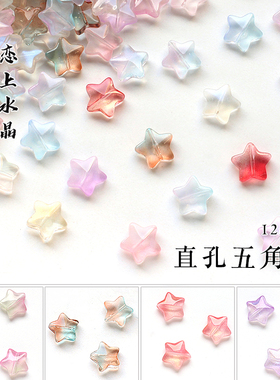 diy五角星琉璃古风汉服发簪散珠