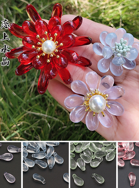 20颗8x15mm短款多肉卡子琉璃菊花花瓣diy手工古风发簪制作材料