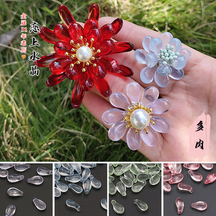 20颗8x15mm短款多肉卡子琉璃菊花花瓣diy手工古风发簪制作材料