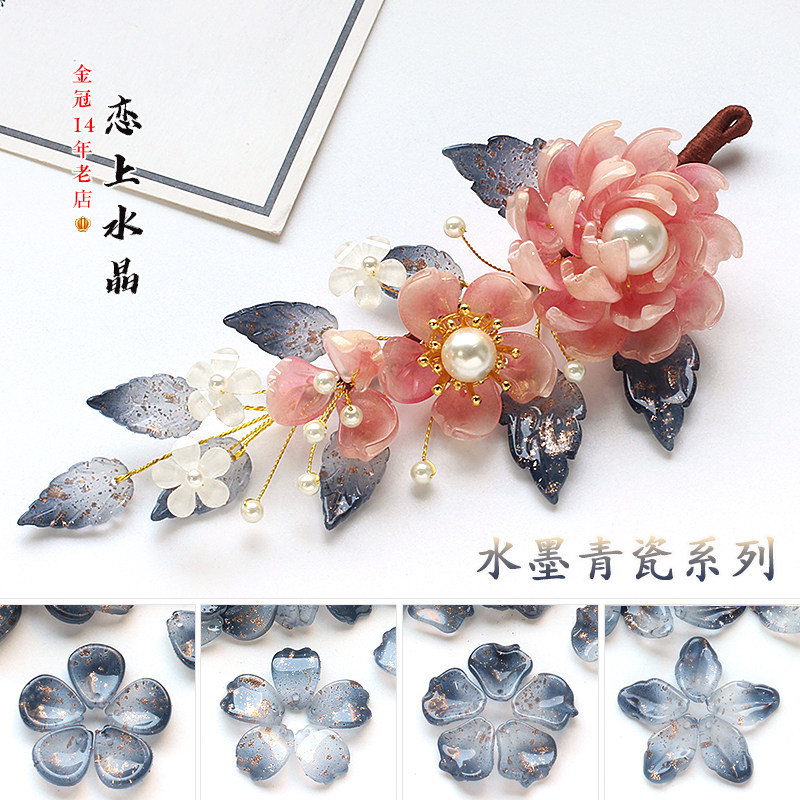 20颗水墨青瓷系列琉璃花瓣树叶叶子diy古风发簪头饰手工制作材料
