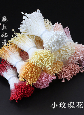 1捆小玫瑰花蕊韩版扁头麦芽亚光花心DIY古风发饰发簪材料手工材料