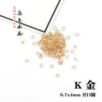 0,7x4mm открывающий круг 丨 k золото 5 граммов около 140