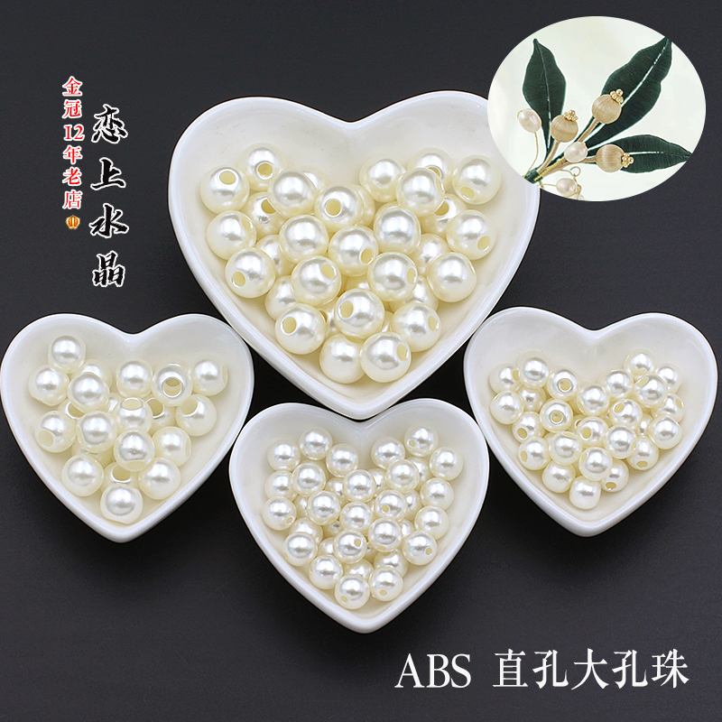 缠花花苞珠ABS仿珍珠大孔珠圆珠