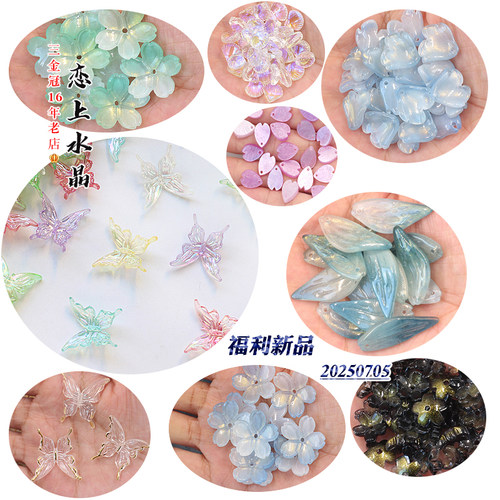亚克力蝴蝶立体樱花紫藤叶