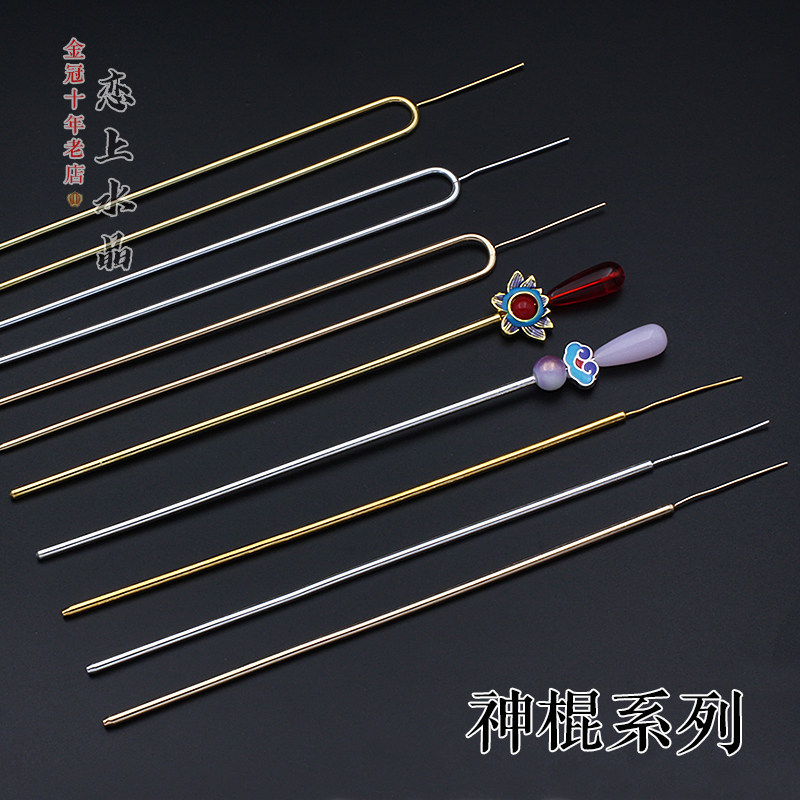 神棍主体铜材质发簪DIY手工步摇古风汉服制作材料双直棍金属配件