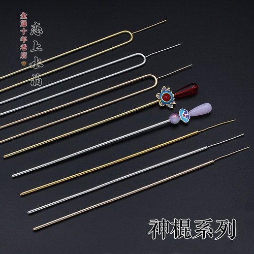 古风主体铜材质步摇双直DIY手工