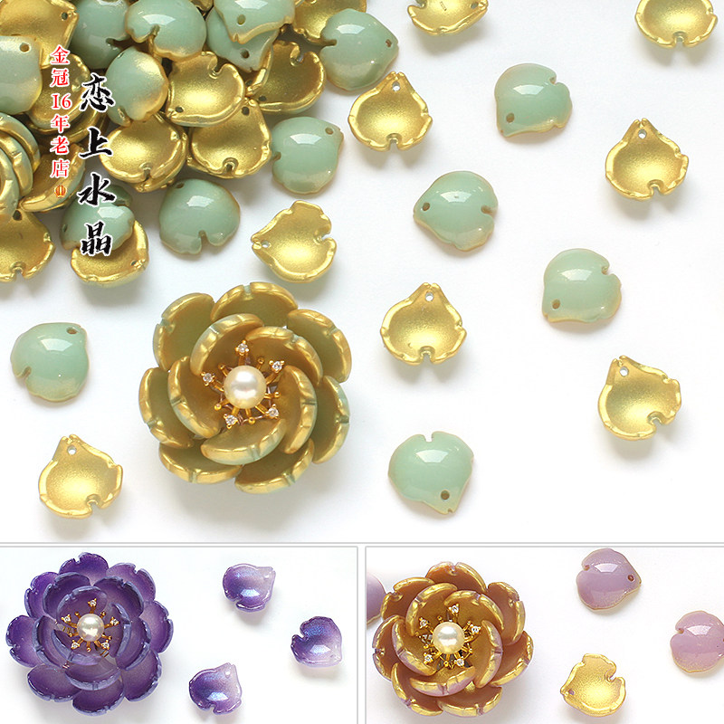 20颗16x16mm立体芍药花瓣烫金星空系列diy古风发簪手工材料,饰品/流行首饰/时尚饰品新,其他DIY饰品配件,淘宝优惠券,粉丝福利购,淘宝优惠卷