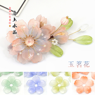 20颗17x20mm玉茗花琉璃花瓣diy手工古风汉服发簪头饰制作材料