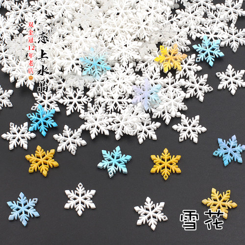 精致雪花醋酸品质diy材料