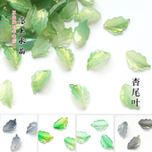 20颗15x25mm杏尾叶琉璃叶子diy古风头饰发簪手工制作材料配饰