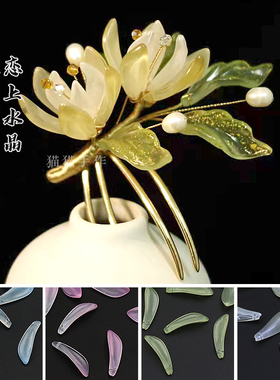 20颗9x25mm长兰花花瓣琉璃diy古风发簪汉服头饰制作材料恋上水晶