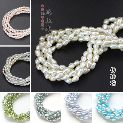 水滴仿珍珠diy米形发簪材料
