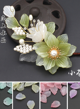 20颗14x18mm小苍兰花瓣琉璃叶子diy手工古风发簪制作材料恋上水晶