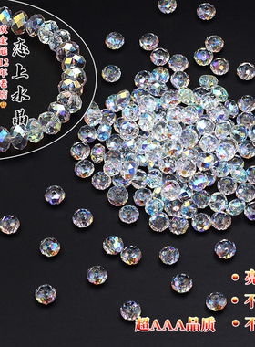 20/50颗AAA扁珠水晶珠子进口品质不褪色手链项链diy手工制作材料
