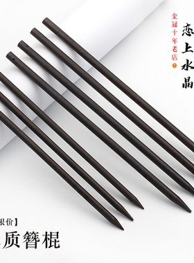 5根价木质簪棍发簪主体黑桃木色DIY手工头饰簪娘制作材料木头棍子