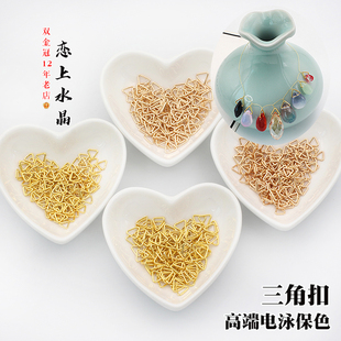 3克价高端电泳保色铜质三角扣吊坠水滴连接扣diy古风发簪流苏材料
