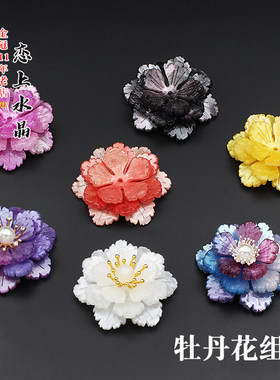古风醋酸立体组合花瓣制作材料