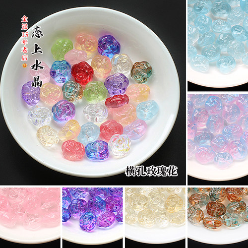 12x14mm横孔玫瑰花diy手链材料