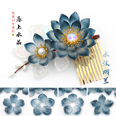 水沫烟兰系列琉璃花瓣diy手工