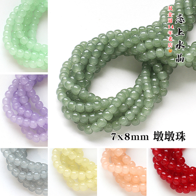 7x8mm墩墩珠diy发簪手链流苏材料