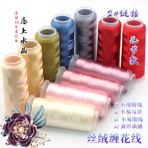 无节款丝绒线缠花线diy古风材料