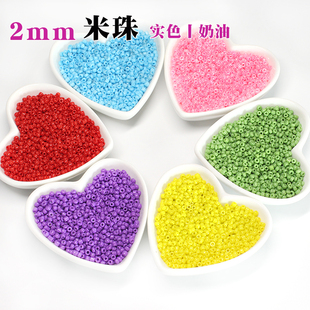 DIY手工散珠珠子串珠子材料实色-2mm米珠（奶油珠/瓷珠）约30g
