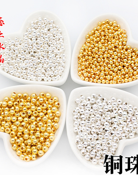 50颗光面铜珠圆珠DIY手工古风发簪发饰材料流苏花心隔珠配件头饰