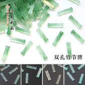 20颗7x24mm双孔竹节牌竹牌琉璃流苏吊牌diy古风发簪手工制作材料