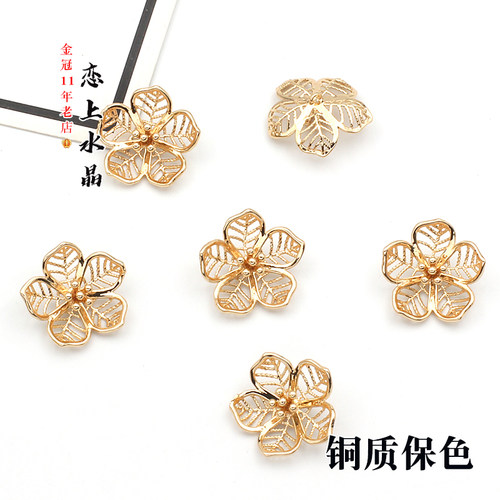古风DIY手工铜质五瓣花蕊吊孔