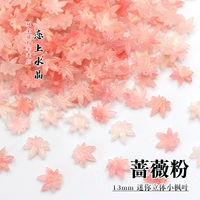 Мини-модель 丨Розовый, 5 шт., светлый цвет.