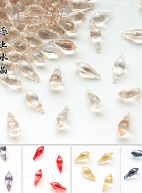 20颗8x19mm光面尖底水滴diy发簪头饰流苏吊坠挂坠手工材料