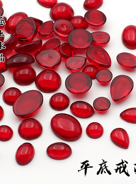 10颗深红色平底戒面介面水滴形椭圆形粘贴钻水晶DIY手工发冠用