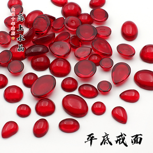 10颗深红色平底戒面介面水滴形椭圆形粘贴钻水晶DIY手工发冠用
