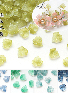 20颗15x15mm葫芦叶琉璃树叶叶子diy古风发簪汉服头饰手工制作材料