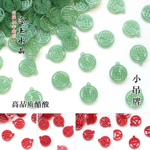醋酸幸运小吊牌diy小挂饰吊坠
