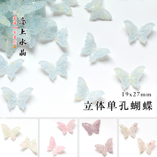 5个价19x27mm立体单孔蝴蝶凤尾蝶高品质醋酸diy古风发簪头饰材料