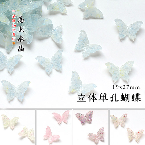 醋酸立体单孔蝴蝶凤尾蝶发簪材料
