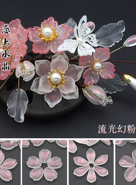 古风琉璃花瓣手工发簪制作材料