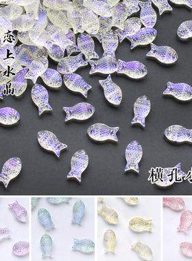 20颗8x15mm琉璃横孔小鱼diy古风手链流苏发簪头饰手工制作材料